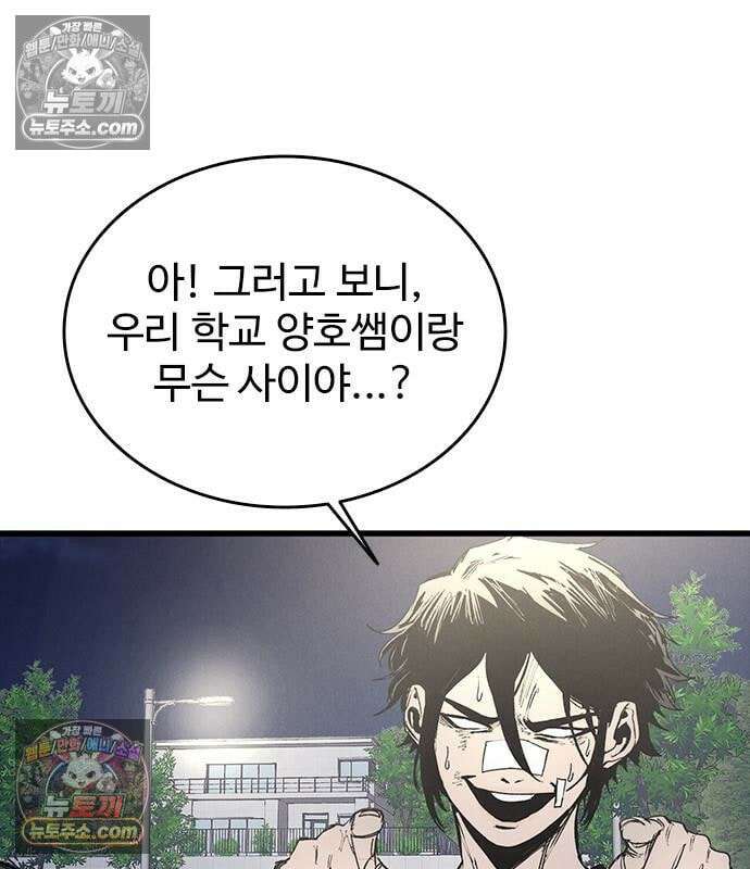 하이클래스 70화 20