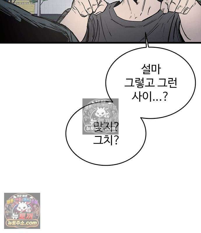 하이클래스 70화 21