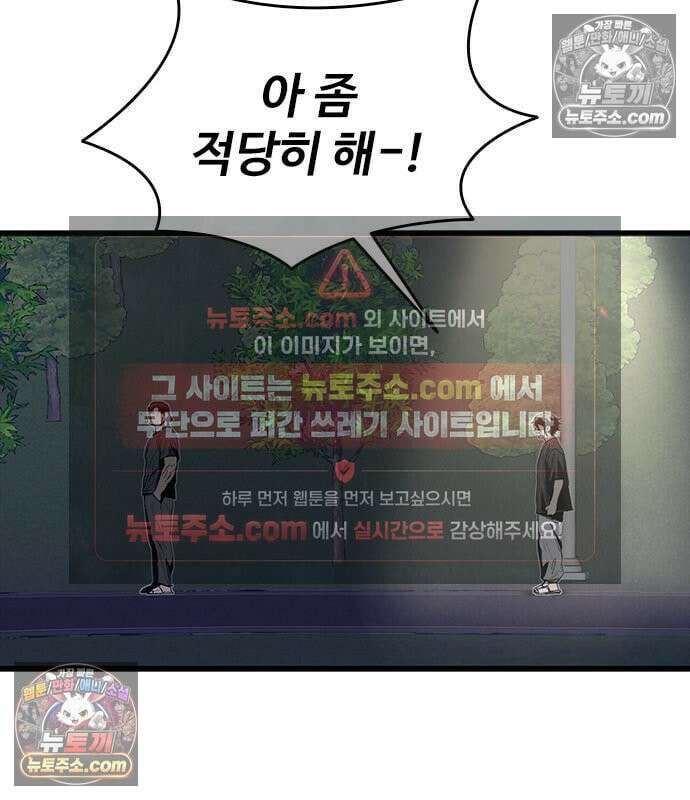 하이클래스 70화 28