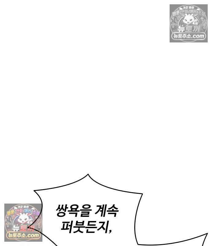 하이클래스 70화 29