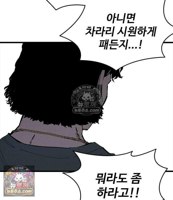 하이클래스 70화 30