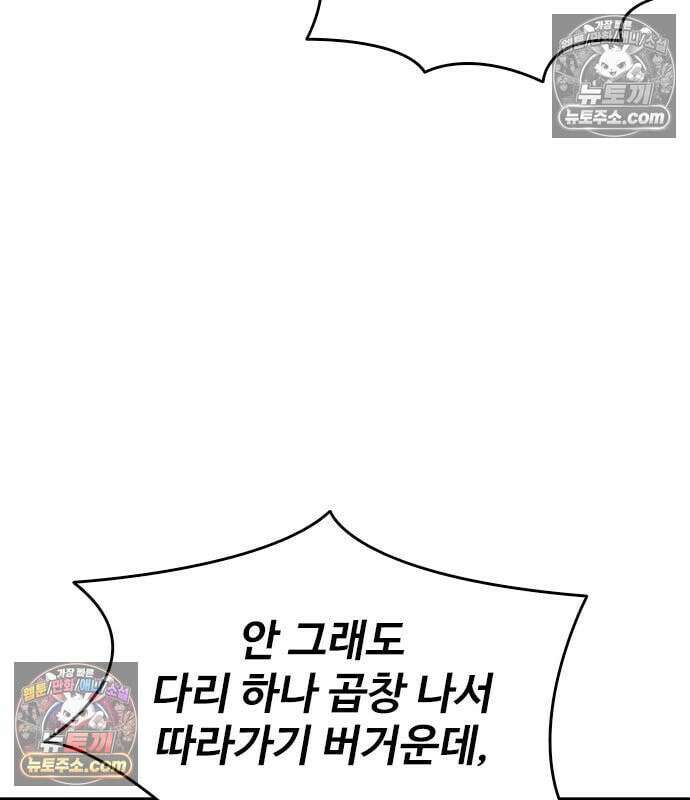 하이클래스 70화 31