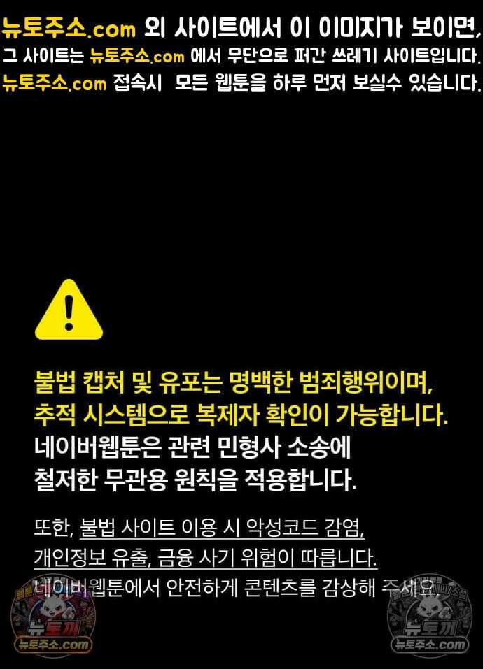 오늘만 사는 기사 111화 1