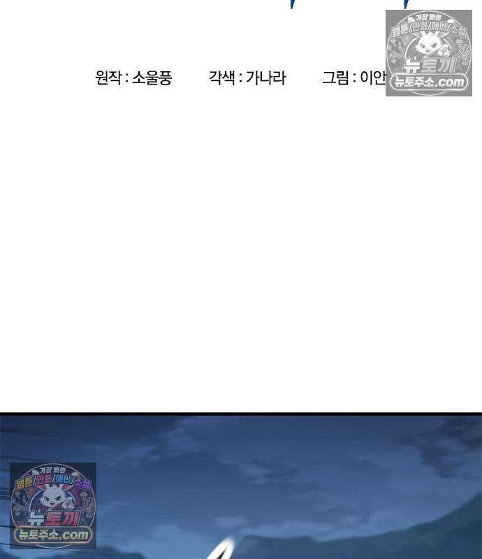 오늘만 사는 기사 111화 3