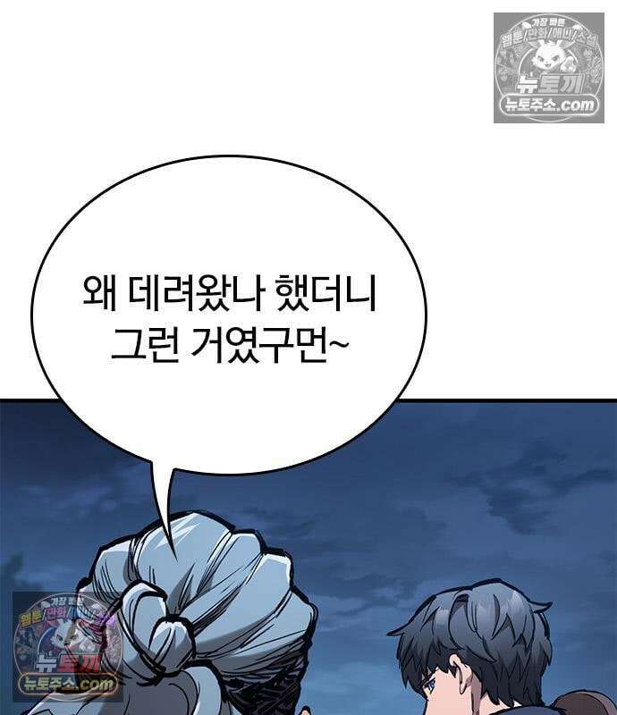 오늘만 사는 기사 111화 5