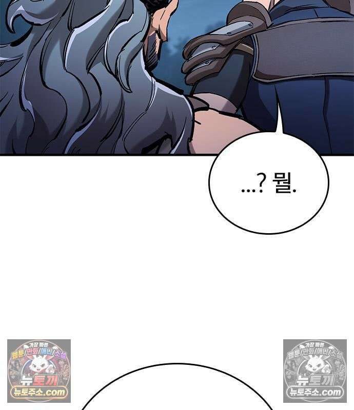 오늘만 사는 기사 111화 6