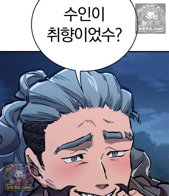 오늘만 사는 기사 111화 7