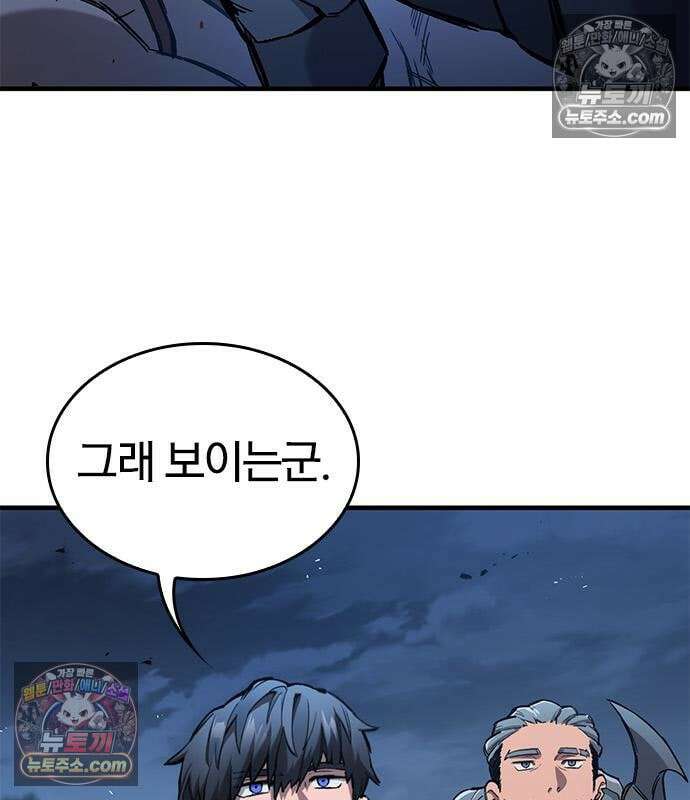 오늘만 사는 기사 111화 17