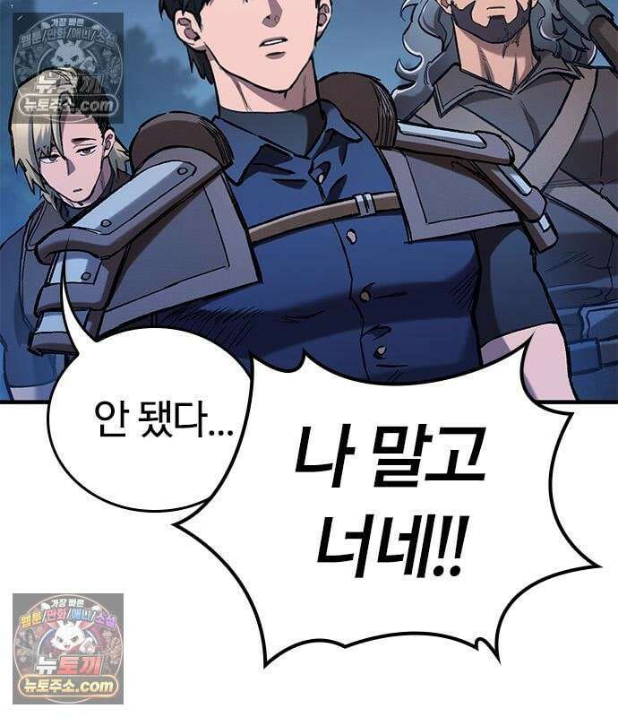 오늘만 사는 기사 111화 18