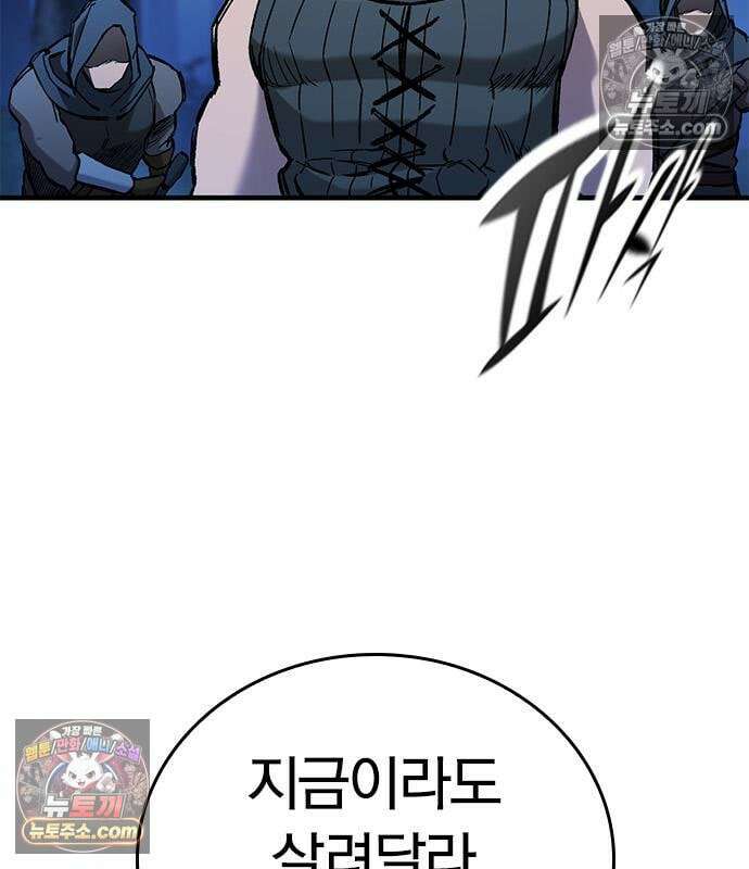 오늘만 사는 기사 111화 21