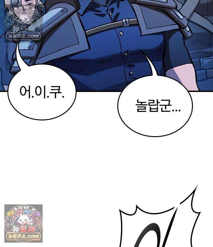 오늘만 사는 기사 111화 25