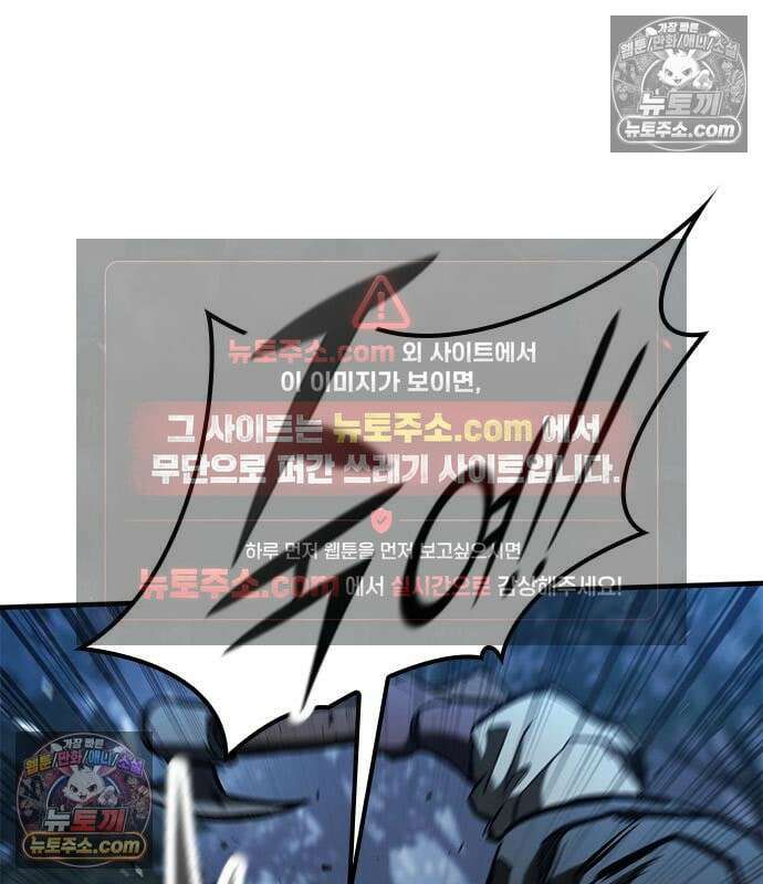 오늘만 사는 기사 111화 27