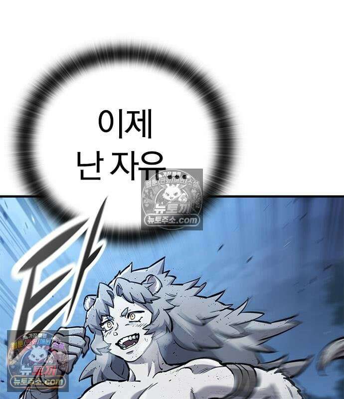 오늘만 사는 기사 111화 33