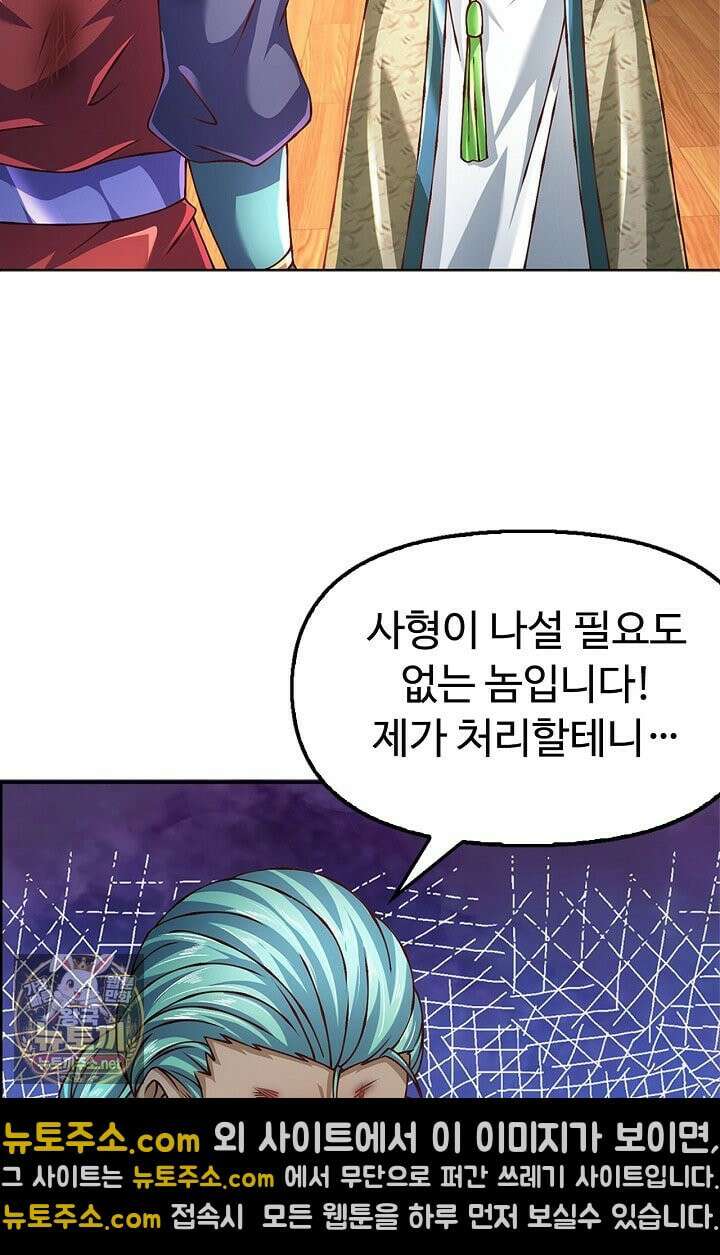 만계 출석 시스템 198화 4