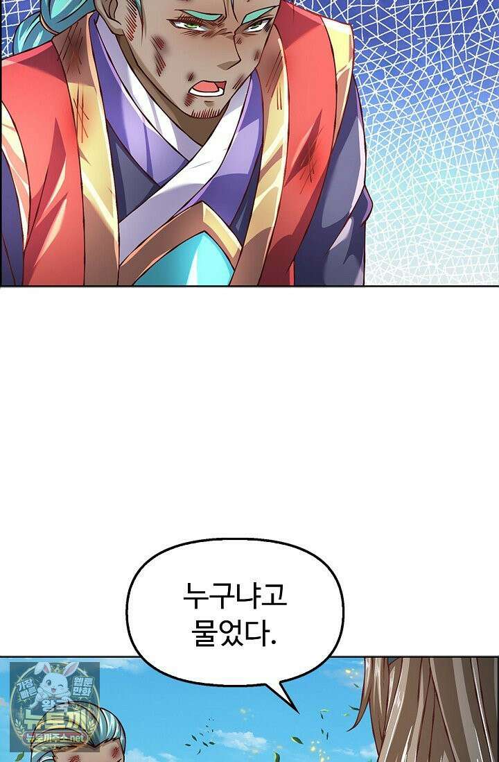 만계 출석 시스템 198화 5