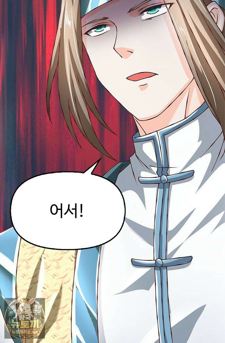 만계 출석 시스템 198화 7