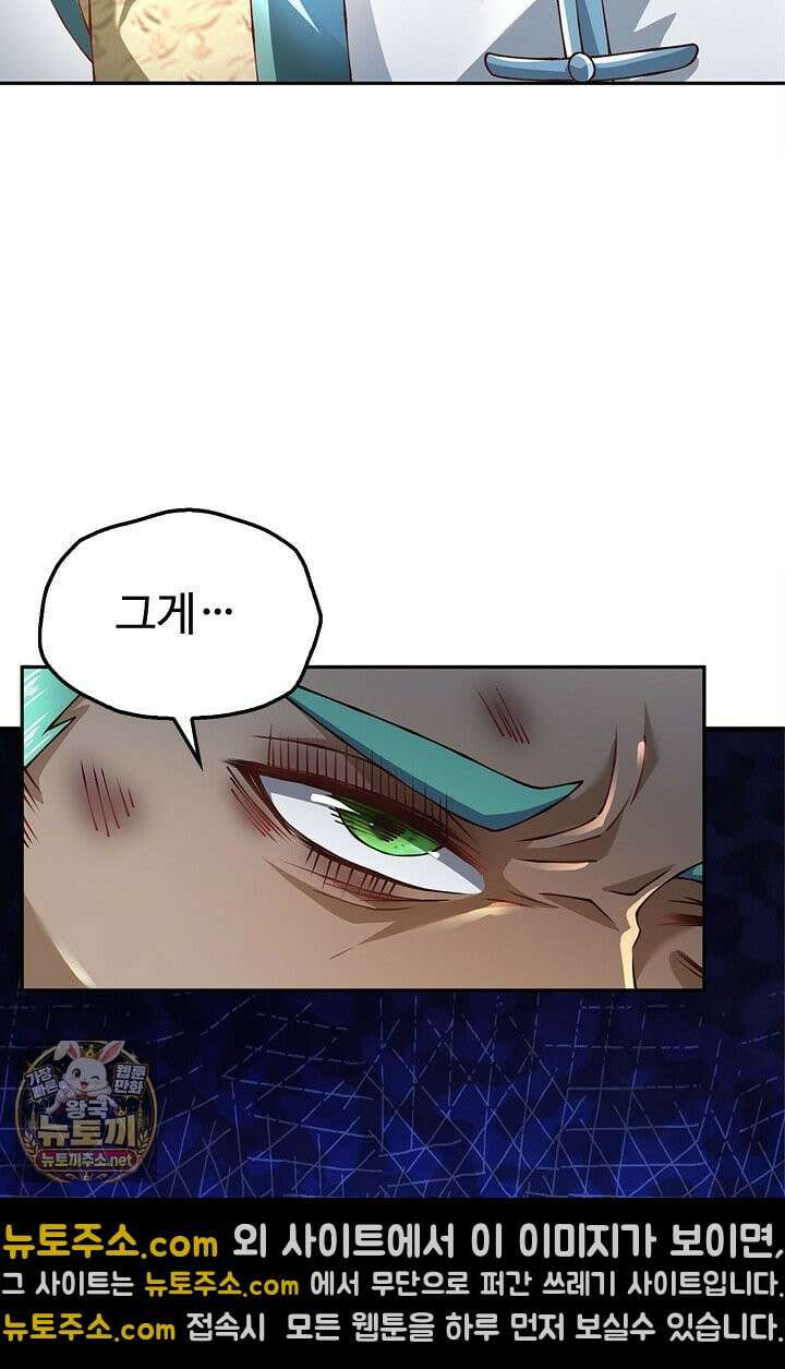 만계 출석 시스템 198화 8