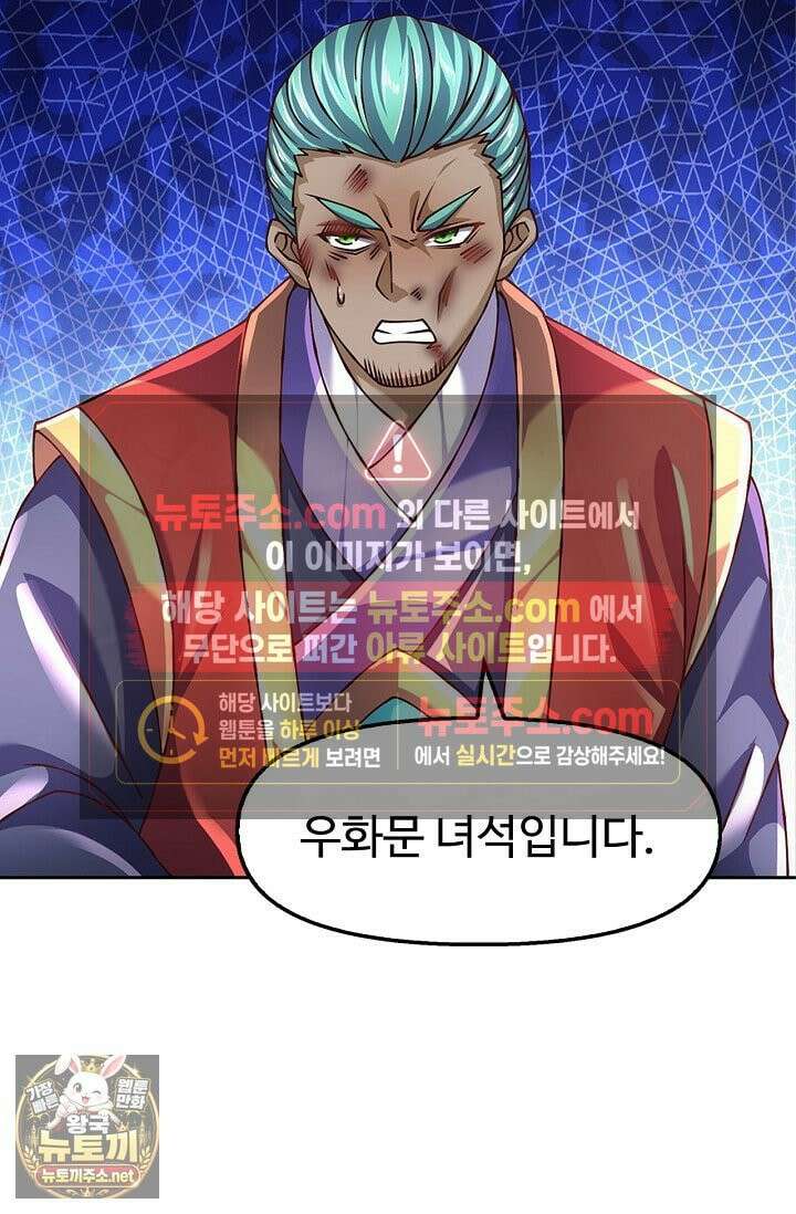 만계 출석 시스템 198화 9