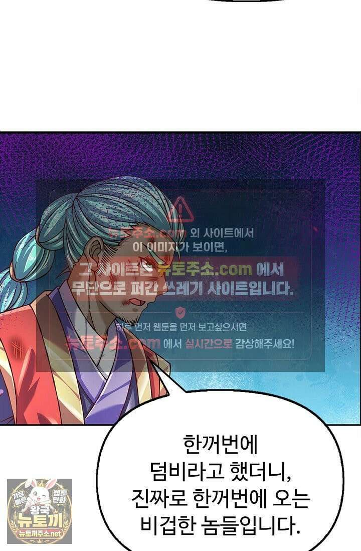 만계 출석 시스템 198화 11