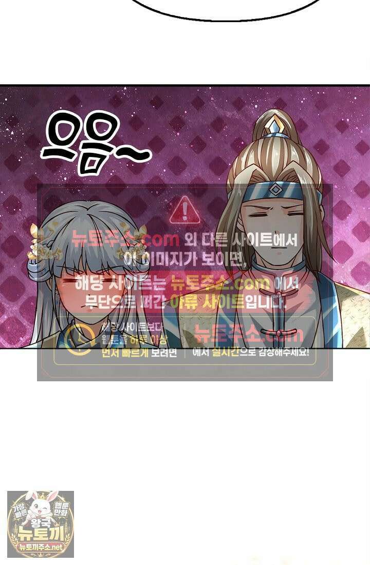 만계 출석 시스템 198화 12
