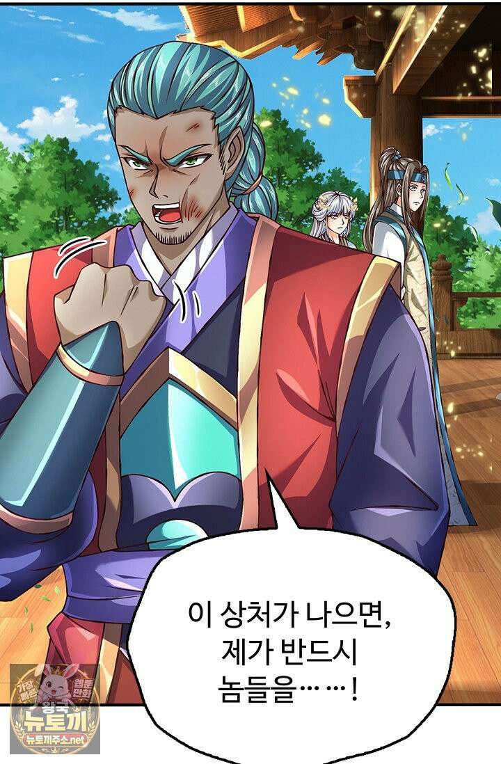 만계 출석 시스템 198화 13