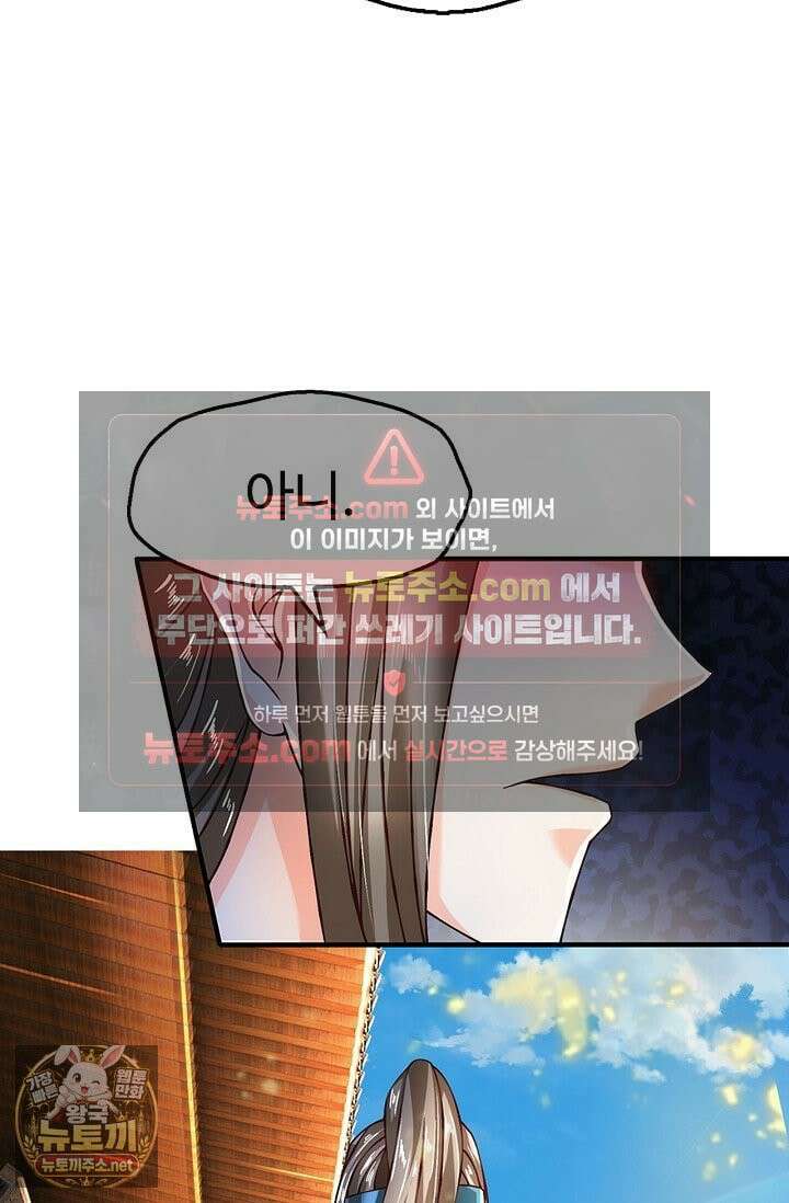 만계 출석 시스템 198화 14