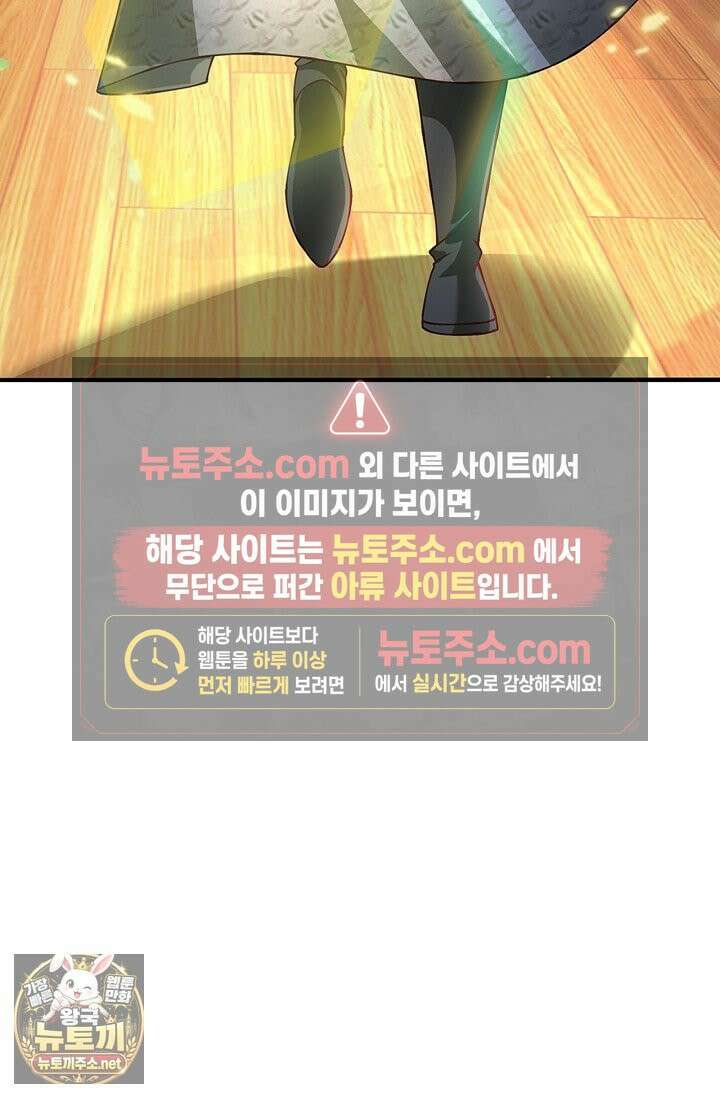 만계 출석 시스템 198화 16