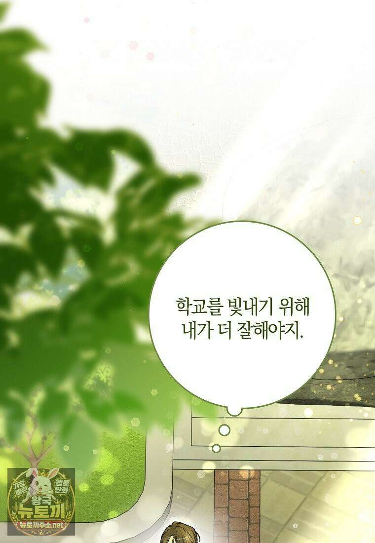 신인인데 천만배우 84화 6