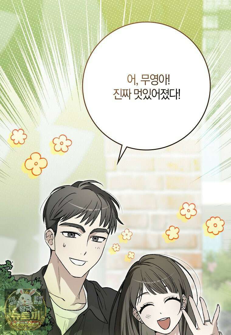 신인인데 천만배우 84화 14