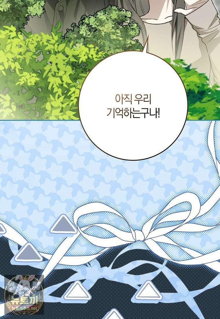 신인인데 천만배우 84화 15