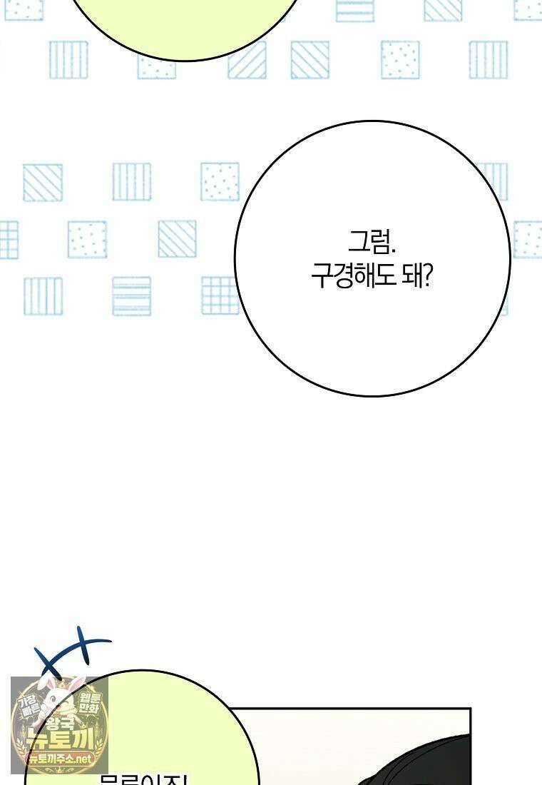 신인인데 천만배우 84화 20