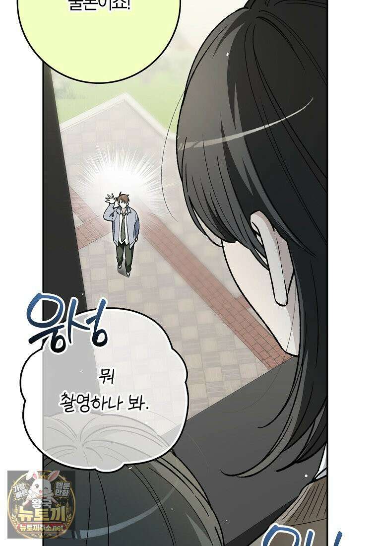 신인인데 천만배우 84화 21