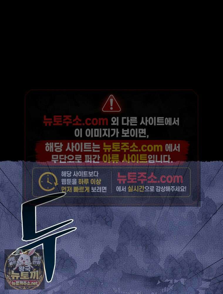 신마의선 75화 11
