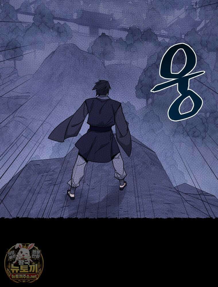 신마의선 75화 12