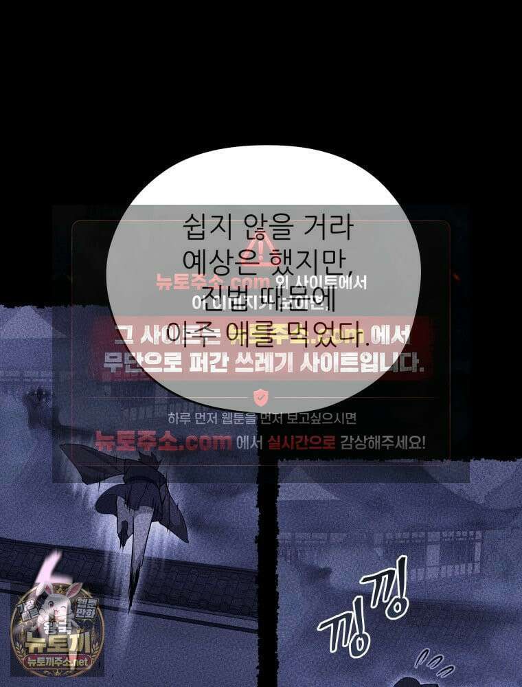 신마의선 75화 13