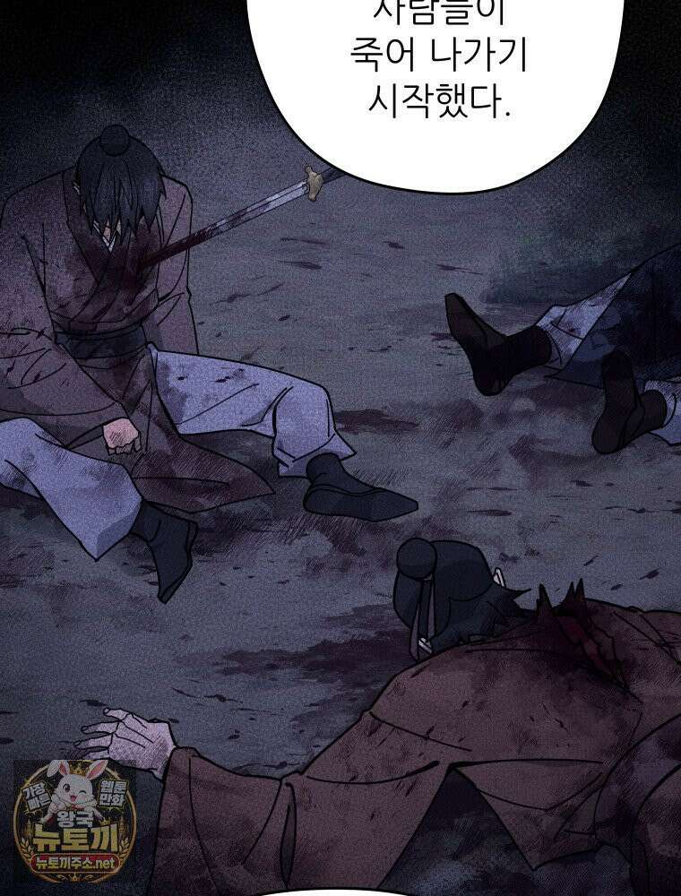 신마의선 75화 15