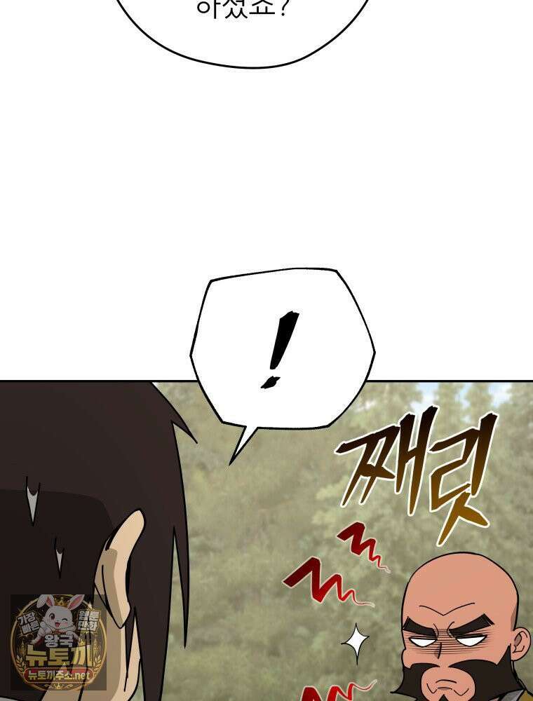 신마의선 75화 20