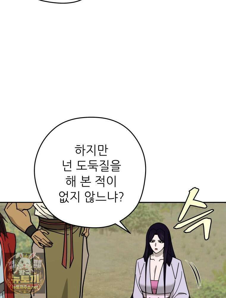신마의선 75화 23