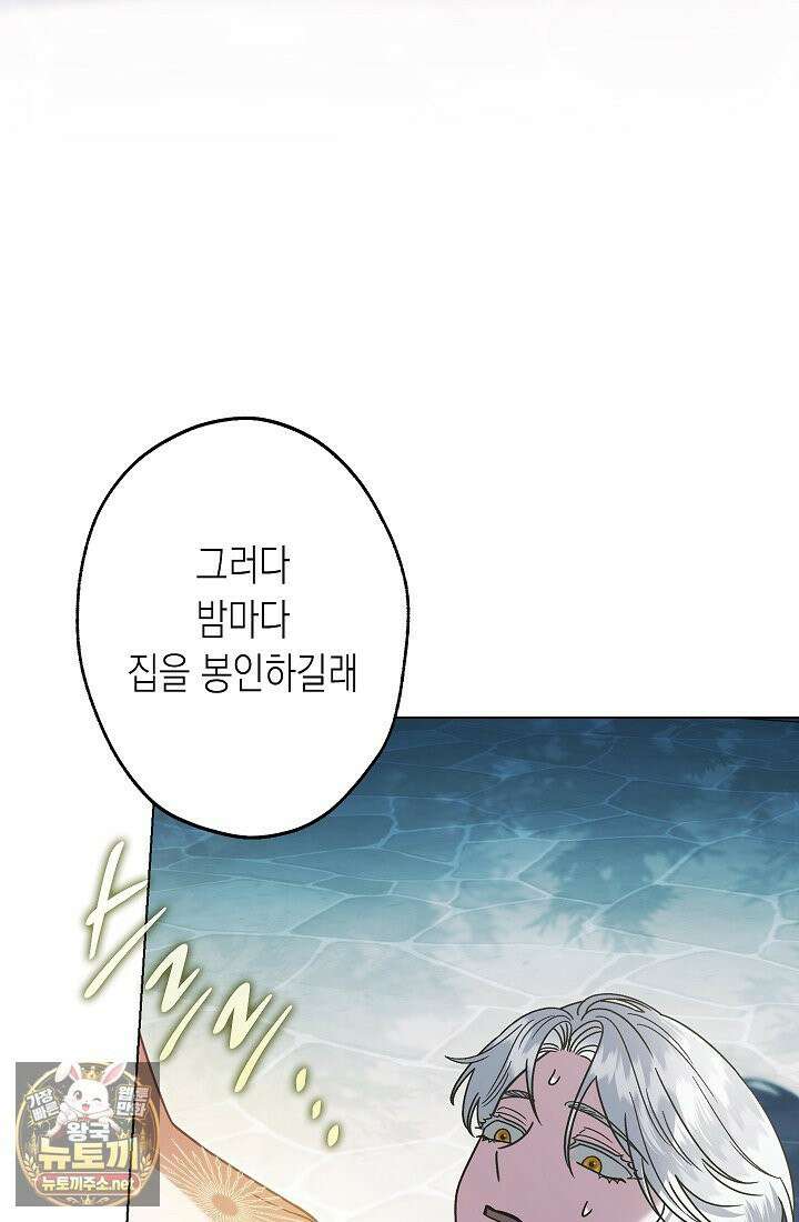 피폐 역하렘 남주들의 막내 처제가 되었다 68화 7