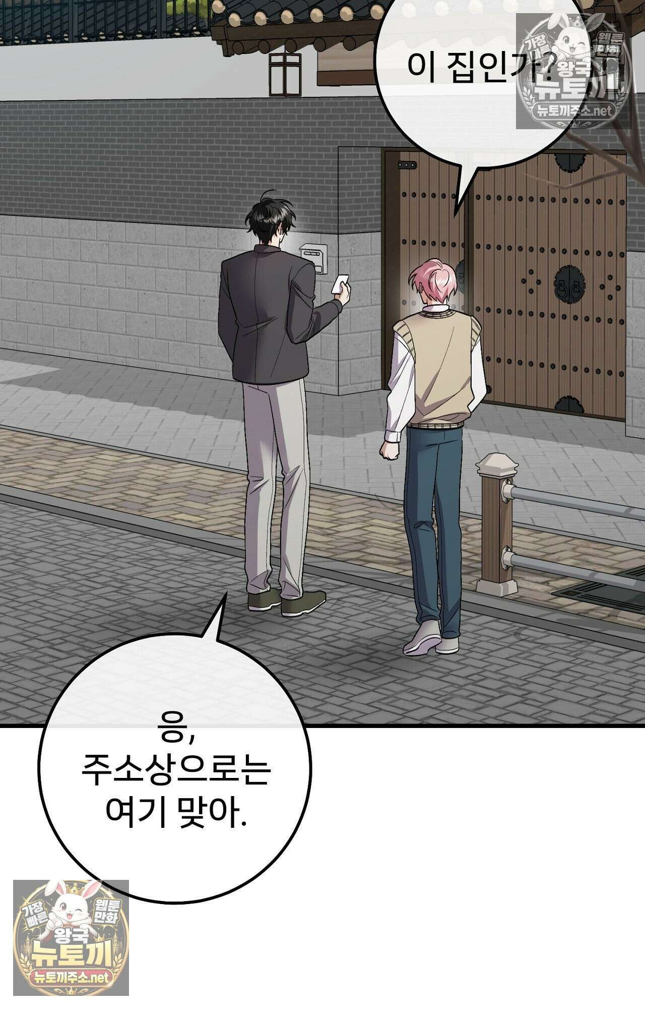 부활 메리트 19화 2