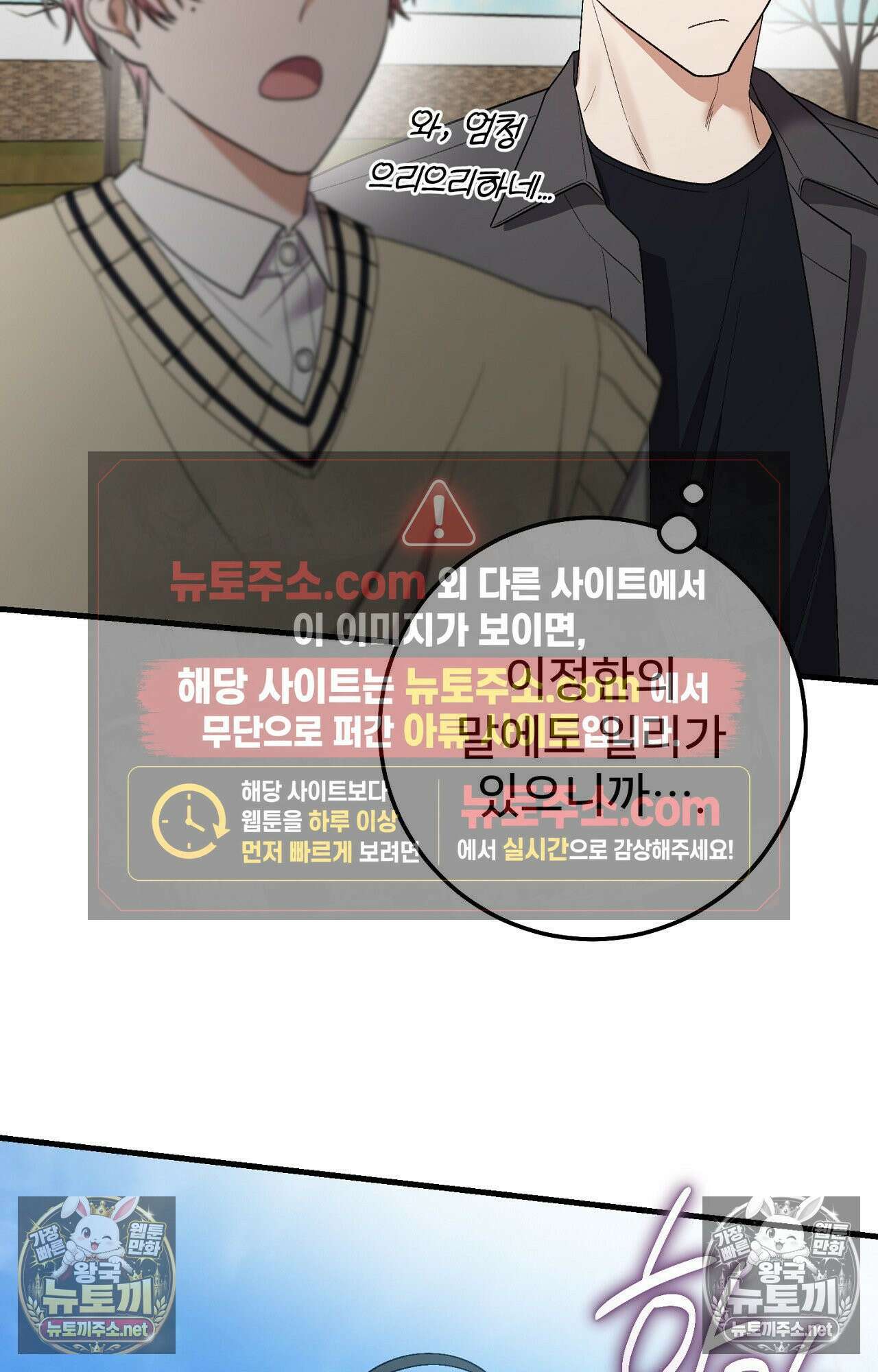 부활 메리트 19화 5