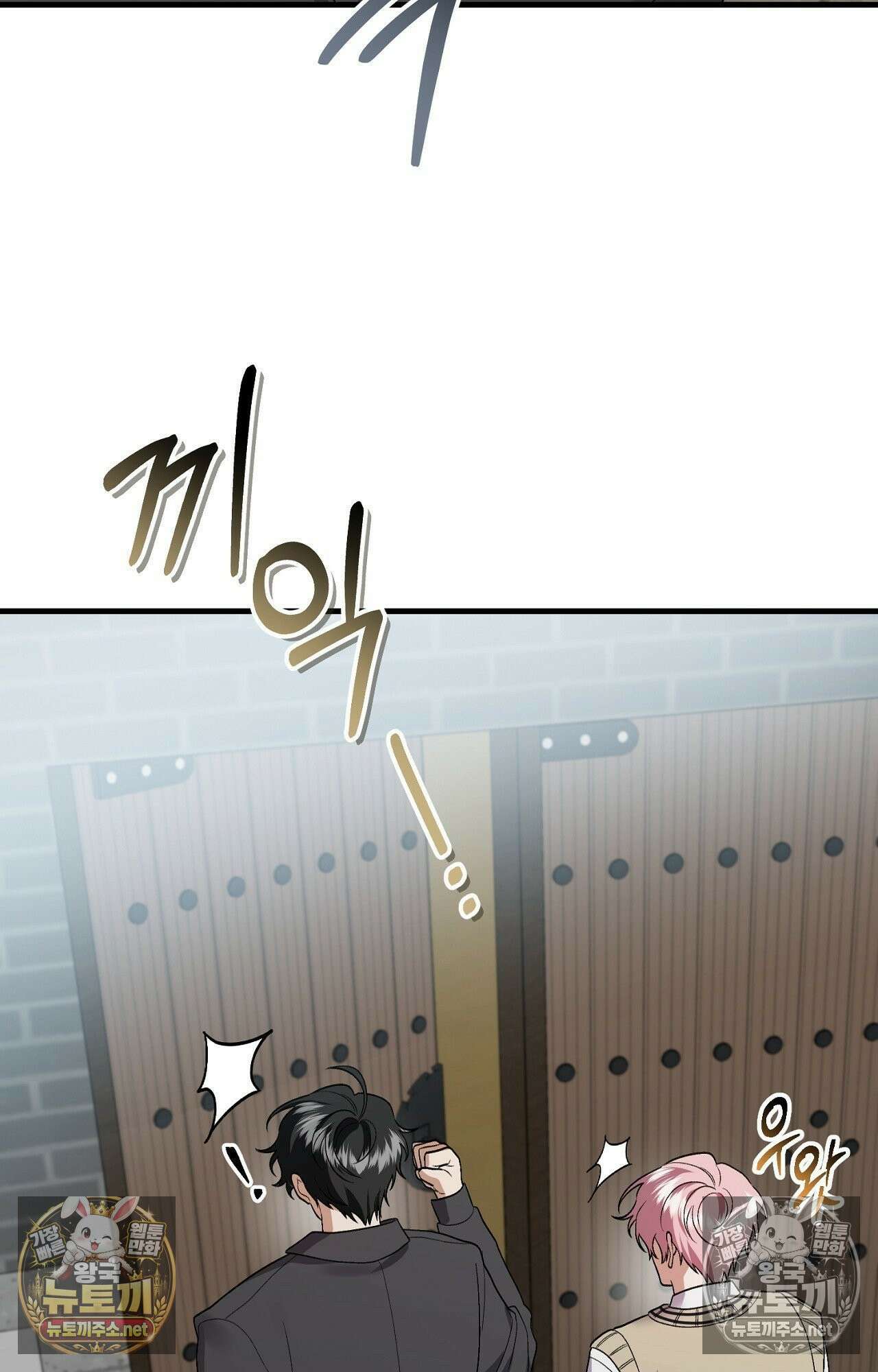 부활 메리트 19화 7