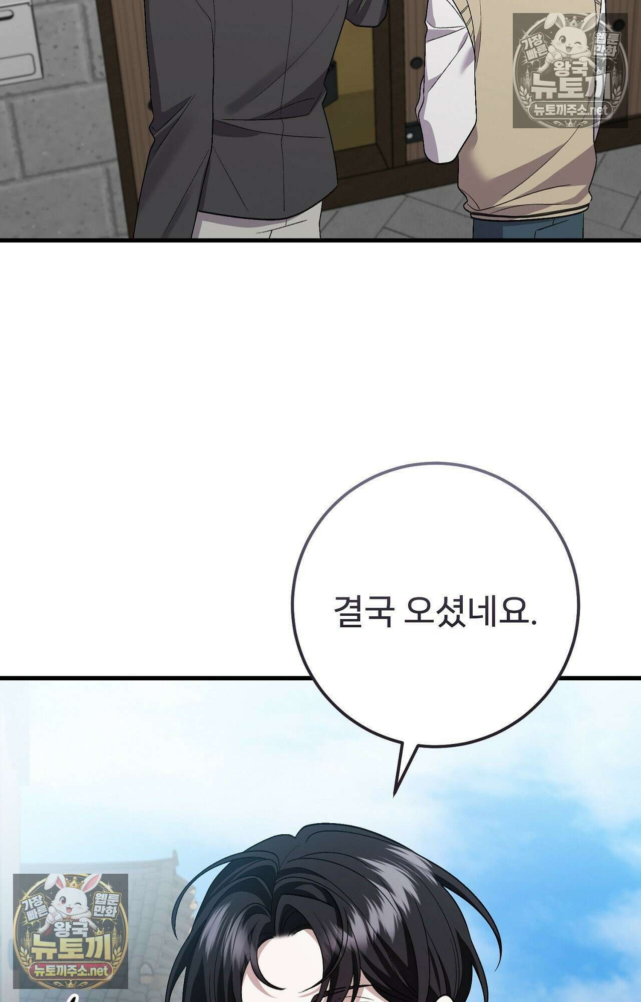 부활 메리트 19화 8