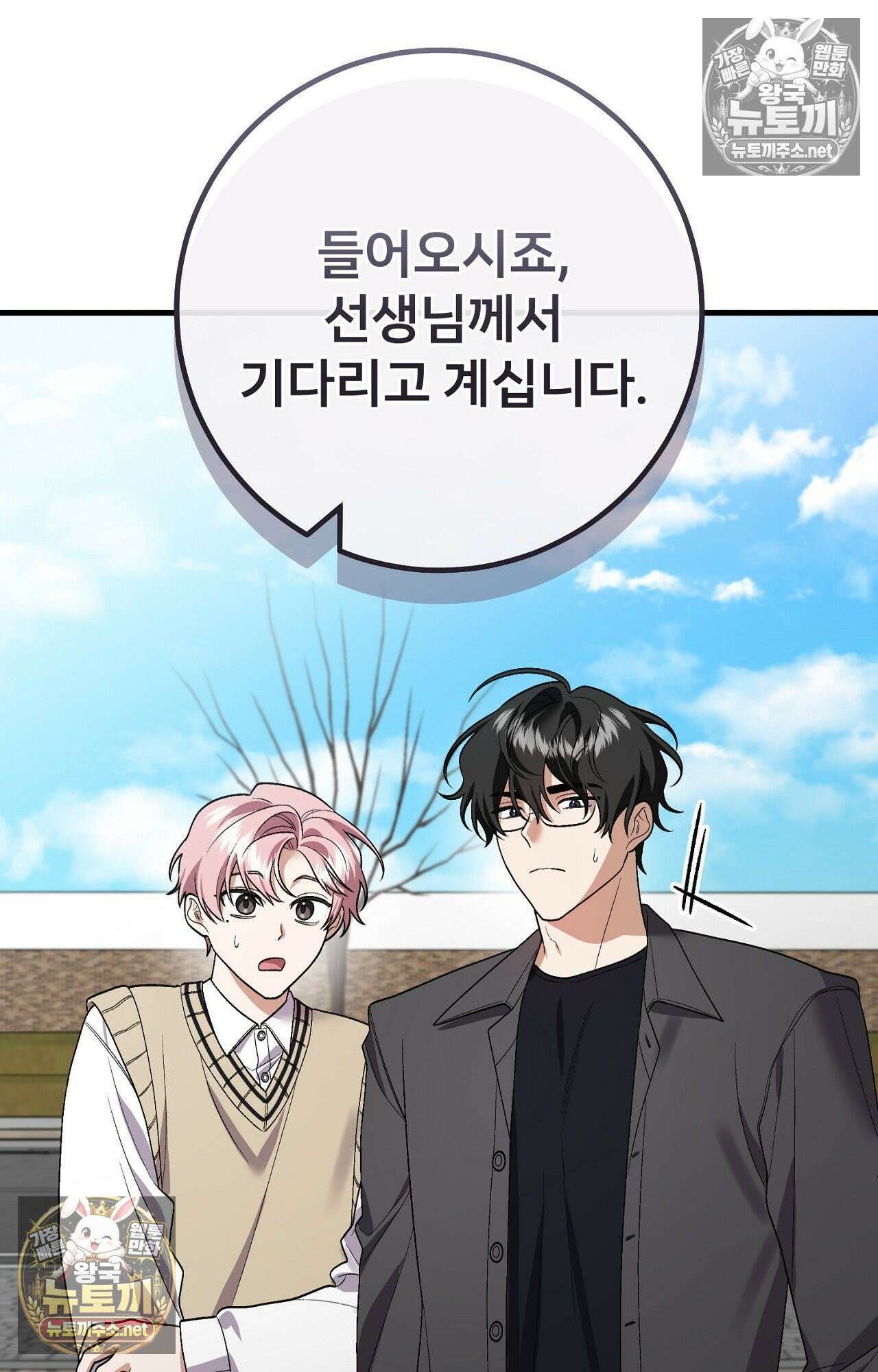 부활 메리트 19화 10