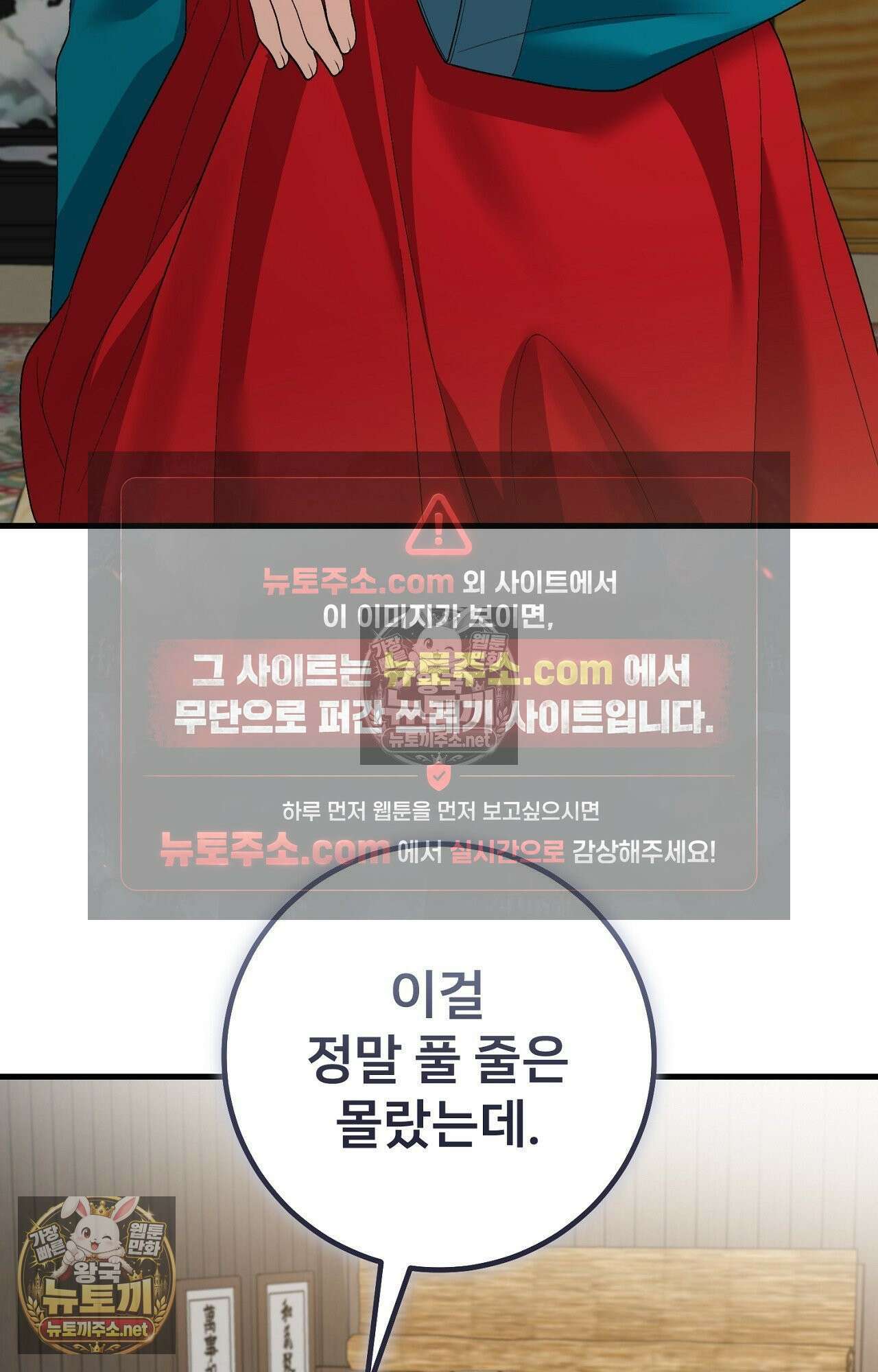 부활 메리트 19화 14