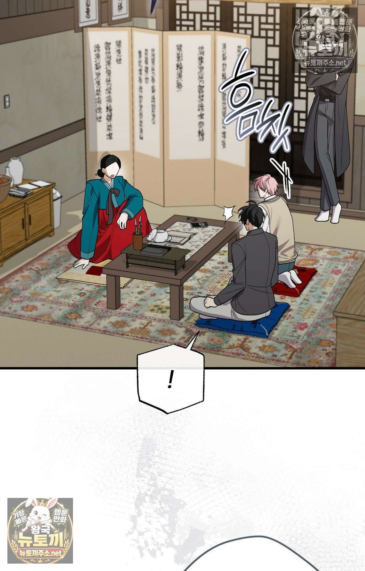 부활 메리트 19화 15