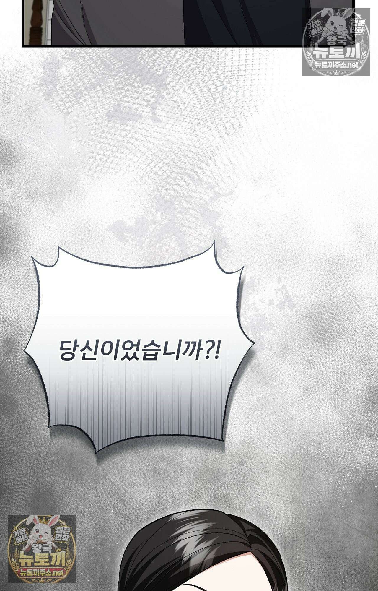 부활 메리트 19화 17