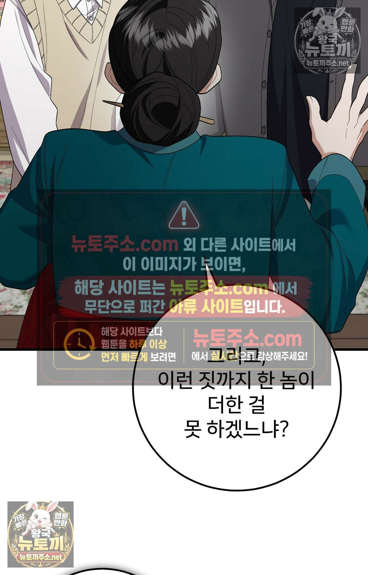 부활 메리트 19화 20