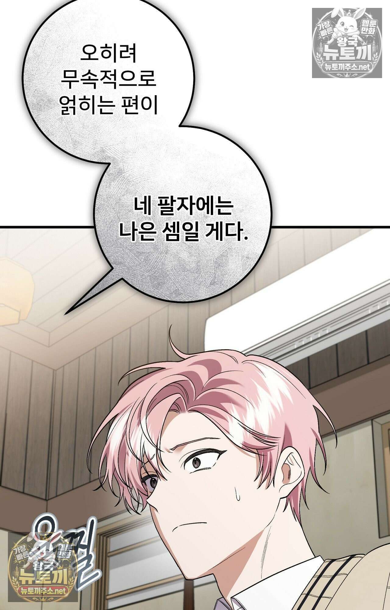 부활 메리트 19화 21