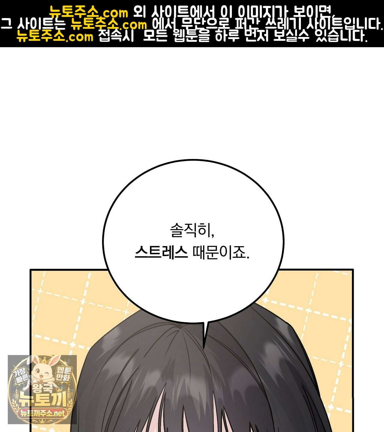 입술 외전 39화 완결 1